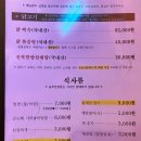 고센씨암탉 | 남양주 돼지갈비 맛집 늘푸른정원 내돈내산 후기!