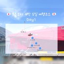 서연에프앤비신발원지점 | [후쿠오카] 쾌속선 타고 일본으로 (Day 1) '신발원/퀸비틀호/종크하카타호텔'