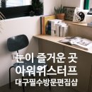 아워개러지 이미지