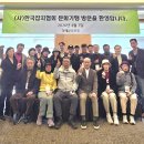 한국문화체육관광협회 | 한국잡지협회, 대부도 '더헤븐리조트'에서 회원사 문화기행 성황리에 개최