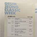 배진우 피아노 리사이틀 이미지