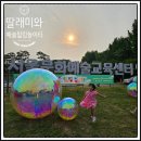 찾아가는 문화체험 놀이터 | [서울문화예술교육센터 양천] 예약 없이 즐기는 가족 문화체험, 예술힐링놀이터 후기
