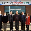 인성리마을회관 이데일리