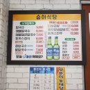 승아식당 이미지