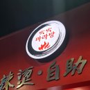 마라박사 마라전문점 | [화성/봉담] 훠훠마라탕 / 마라샹궈 / 훠궈 무한리필 / 매장식사 후기 / 수원대