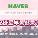 씨티부동산중개사무소 이미지