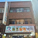 범일동 귀금속거리 1 이미지