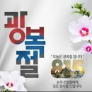 8월15일 뉴스브리핑 이미지