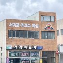 서귀포주짓수,복싱 이미지