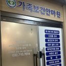 논현보건안마원 이미지