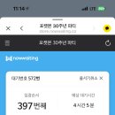 나우커피신촌 | 일찍 일어나는 사람이 웨이팅에서 승리한다, 그렇다고 내가 늦은게 아니라고요(부제 오해양상형) 포켓몬...