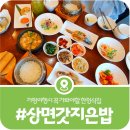 GR(가평군)-[청군로]-상-1 | [가평 갓지은밥] 아침고요수목원 한정식 가평 보리굴비 맛집(2026)
