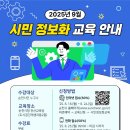 [시민] 스마트폰활용법 이미지