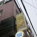 또보겠지떡볶이집 붕붕허니비점 | [홍대] 또보겠지 떡볶이집 붕붕허니비점 내돈내산 후기