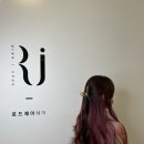 로드헤어 - 청주시 흥덕구 | 로드헤어