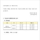 제2024-89호 (기념우표 "한산 모시짜기" 발행내역 변경 및 우표발행- 안동, 국토지리정보원 창설50주년, 민속놀이) 이미지