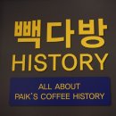 송파 빽다방 신메뉴 : 토피넛라떼, 버터스카치라떼 먹어봄