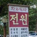 장척계곡식당 이미지