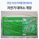 신탄리 자전거 대여소 이미지