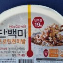 미밥 | 단백미 즉석밥 후기, 단백질 식단과 고단백 식단을 2분 만에 챙긴 아침대용