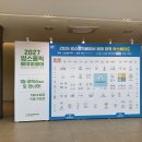 [마곡 베이비페어 후기] 38주 만삭 임산부의 마곡 맘스홀릭 베페 후기✨
