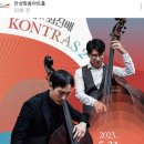 성민제x최진배 <KONTRAS2> | 데블베이시스트 성민재 공연 - 0531(Wed) 안성시티