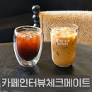분위기 미쳤던 둔산동 신상카페, 카페인터뷰체크메이트