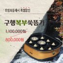오행쑥뜸기 | 쑥뜸 후 부작용이라고 생각하시나요?