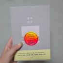 양산천변 | [9월 전주] 2025 전주독서대전 처음 다녀와 본 후기(평산책방 책방지기님/ 언제산책/주차)