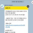 (주)현대그린푸드 6도크식당 | [쿠팡물류센터알바] 인천28센터 출고(OB) 여자 혼자 지원해본 알바 첫날