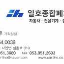 일호인력 - 고양시 덕양구 통일로 1014 | 일호인력