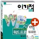 워드프로세서 1급 실기 이미지