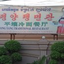 캄보디아식당 - 창원시 성산구 삼동로128번길 53 | 캄보디아식당