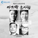 제6회 호반음악제 이미지