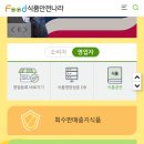 해농물산