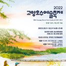 호수공원2 축제섬 앞 이미지