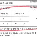 DPF 설치(45일 이후) 후 성능(매연)확인검사까지 통과했습니다. 이미지