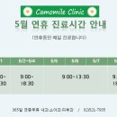 카모마일의원 이미지