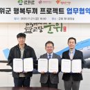 행복나래 주식회사 이미지