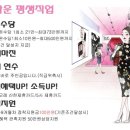 아모레양천특약점