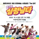 기획공연 폴포츠 내한공연 이미지