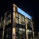 봄날 | 경기 광주 한정식 봄날 봄날한정식 후기