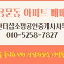 아이누리공인중개사사무소 이미지