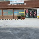 벌교짬뽕 이미지