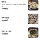 육회관 - 청주시 서원구 내수동로108번길 16 | 육회관