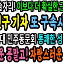 청담동 술자리 이보다 더 확실한 근거가 있을까 이미지