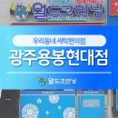 용봉세탁소 이미지