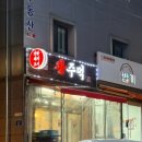 서원동-58 이미지