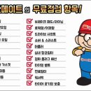 스피드메이트이마트 이미지