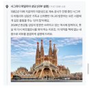 넘버원(No1) 이프비지니스호텔 | 바르셀로나 3박 4일 가족여행 효도여행 여행일정_1일차(전체일정표공유)